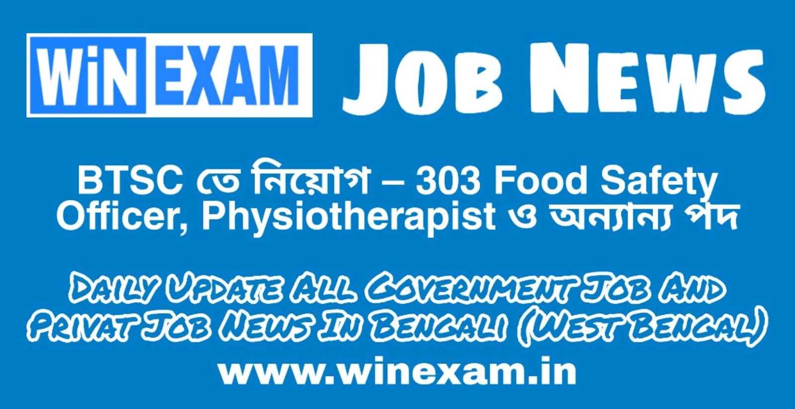 BTSC তে নিয়োগ – 303 Food Safety Officer, Physiotherapist ও অন্যান্য পদ | চাকরির খবর - Job News in Bengali | WiN EXAM