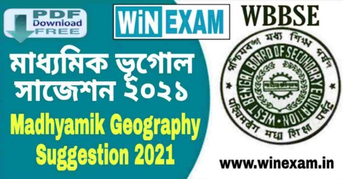 মাধ্যমিক ভূগোল সাজেশন ২০২১ | Madhyamik Geography Suggestion 2021 PDF