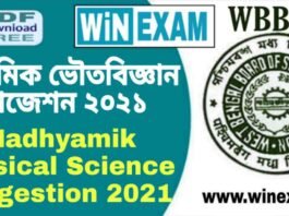 মাধ্যমিক ভৌতবিজ্ঞান সাজেশন ২০২১ | Madhyamik Physical Science Suggestion 2021 PDF মাধ্যমিক ভৌতবিজ্ঞান সাজেশন ২০২১ | Madhyamik Physical Science Suggestion 2021 PDF