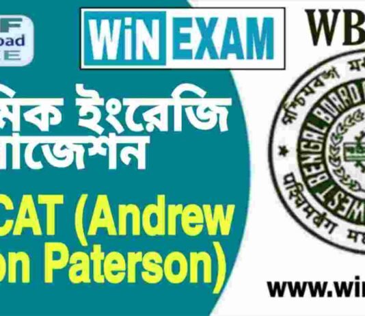 দশম শ্রেণীর ইংরেজি – THE CAT (Andrew Barton Paterson) সাজেশন | WBBSE Class 10th English Suggestion PDF দশম শ্রেণীর ইংরেজি - THE CAT (Andrew Barton Paterson) সাজেশন | WBBSE Class 10th English Suggestion PDF