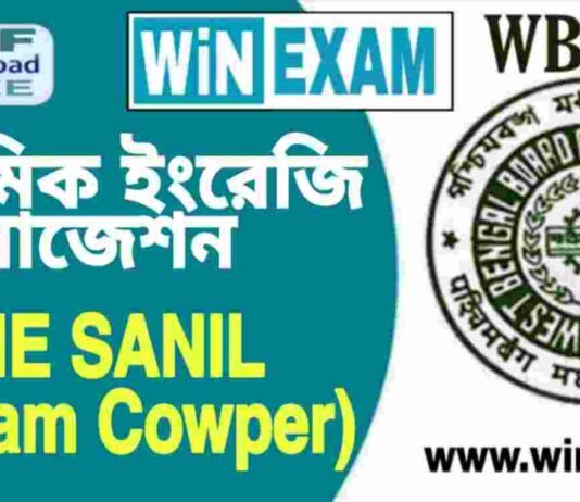 দশম শ্রেণীর ইংরেজি – THE SANIL (William Cowper) সাজেশন | WBBSE Class 10th English Suggestion PDF দশম শ্রেণীর ইংরেজি - THE SANIL (William Cowper) সাজেশন | WBBSE Class 10th English Suggestion PDF
