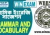 দশম শ্রেণীর ইংরেজি – GRAMMAR AND VOCABULARY সাজেশন | WBBSE Class 10th English Suggestion PDF দশম শ্রেণীর ইংরেজি - GRAMMAR AND VOCABULARY সাজেশন | WBBSE Class 10th English Suggestion PDF