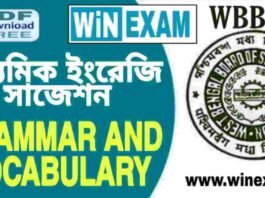 দশম শ্রেণীর ইংরেজি – GRAMMAR AND VOCABULARY সাজেশন | WBBSE Class 10th English Suggestion PDF দশম শ্রেণীর ইংরেজি - GRAMMAR AND VOCABULARY সাজেশন | WBBSE Class 10th English Suggestion PDF
