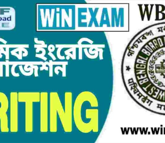 দশম শ্রেণীর ইংরেজি – WRITING সাজেশন | WBBSE Class 10th English Suggestion PDF দশম শ্রেণীর ইংরেজি - WRITING সাজেশন | WBBSE Class 10th English Suggestion PDF