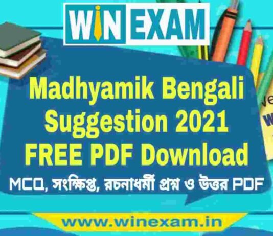 Madhyamik Bengali Suggestion 2021 FREE PDF Download Madhyamik Bengali Suggestion 2021 FREE PDF Download