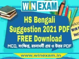WBCHSE HS Bengali Suggestion 2021 PDF FREE Download WBCHSE HS Bengali Suggestion 2021 PDF FREE Download