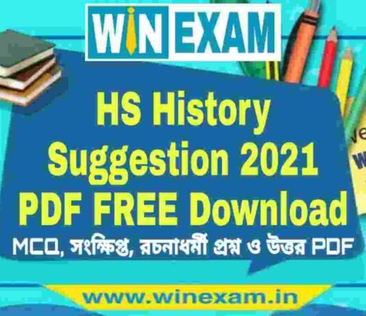 WBCHSE HS History Suggestion 2021 PDF FREE Download WBCHSE HS History Suggestion 2021 PDF FREE Download