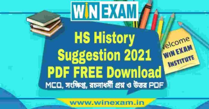 WBCHSE HS History Suggestion 2021 PDF FREE Download