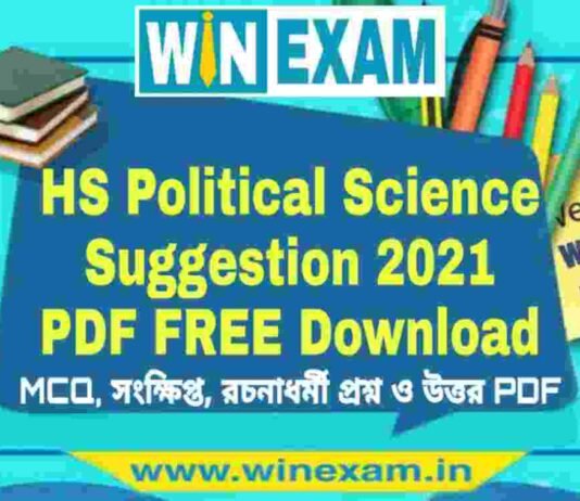 WBCHSE HS Political Science Suggestion 2021 PDF FREE Download WBCHSE HS Political Science Suggestion 2021 PDF FREE Download