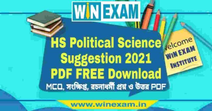 WBCHSE HS Political Science Suggestion 2021 PDF FREE Download