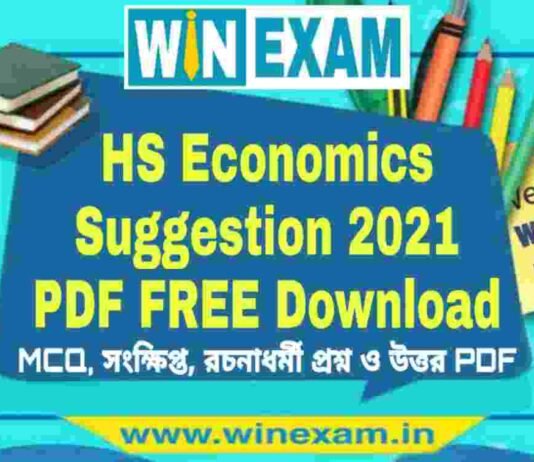 WBCHSE HS Economics Suggestion 2021 PDF FREE Download WBCHSE HS Economics Suggestion 2021 PDF FREE Download