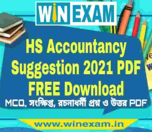 WBCHSE HS Accountancy Suggestion 2021 PDF FREE Download WBCHSE HS Accountancy Suggestion 2021 PDF FREE Download