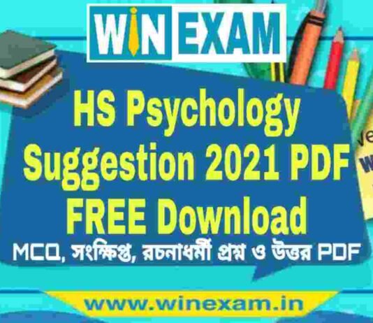 WBCHSE HS Psychology Suggestion 2021 PDF FREE Download WBCHSE HS Psychology Suggestion 2021 PDF FREE Download