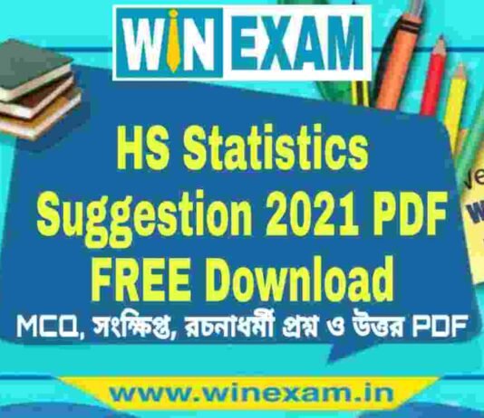 WBCHSE HS Statistics Suggestion 2021 PDF FREE Download WBCHSE HS Statistics Suggestion 2021 PDF FREE Download
