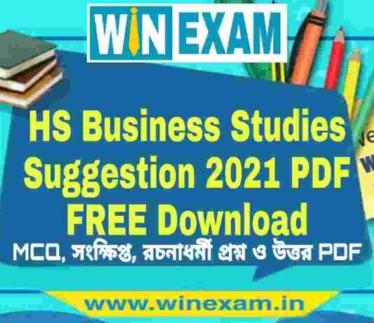 WBCHSE HS Business Studies Suggestion 2021 PDF FREE Download WBCHSE HS Business Studies Suggestion 2021 PDF FREE Download