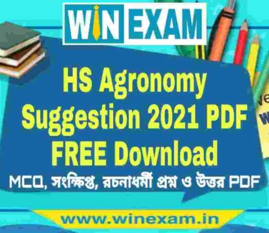 WBCHSE HS Agronomy Suggestion 2021 PDF FREE Download WBCHSE HS Agronomy Suggestion 2021 PDF FREE Download