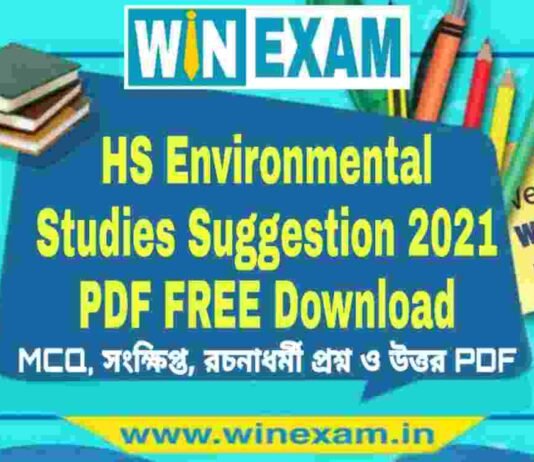 WBCHSE HS Environmental Studies Suggestion 2021 PDF FREE Download WBCHSE HS Environmental Studies Suggestion 2021 PDF FREE Download