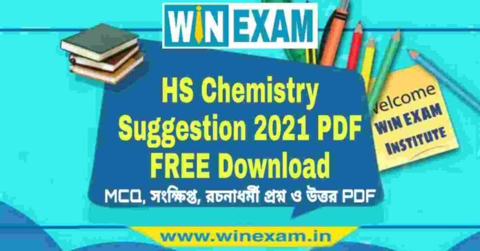 WBCHSE HS Chemistry Suggestion 2021 PDF FREE Download