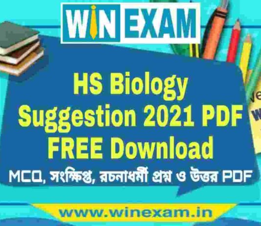 WBCHSE HS Biology Suggestion 2021 PDF FREE Download WBCHSE HS Biology Suggestion 2021 PDF FREE Download