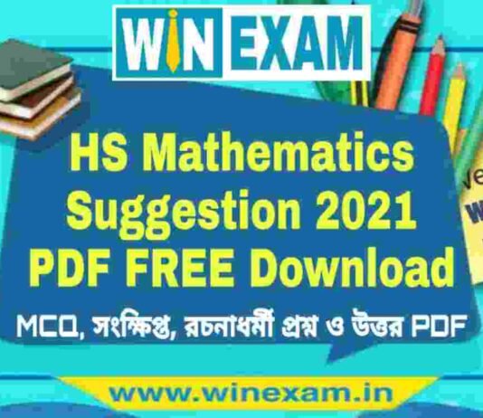 WBCHSE HS Mathematics Suggestion 2021 PDF FREE Download WBCHSE HS Mathematics Suggestion 2021 PDF FREE Download