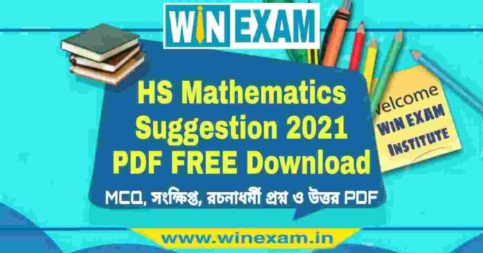 WBCHSE HS Mathematics Suggestion 2021 PDF FREE Download