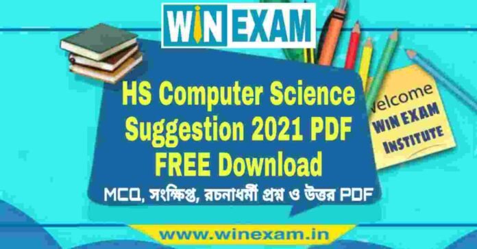 WBCHSE HS Computer Science Suggestion 2021 PDF FREE Download