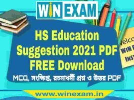WBCHSE HS Education Suggestion 2021 PDF FREE Download WBCHSE HS Education Suggestion 2021 PDF FREE Download