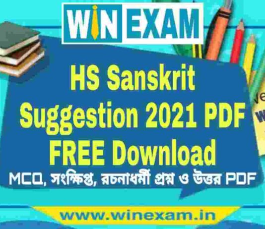 WBCHSE HS Sanskrit Suggestion 2021 PDF FREE Download WBCHSE HS Sanskrit Suggestion 2021 PDF FREE Download