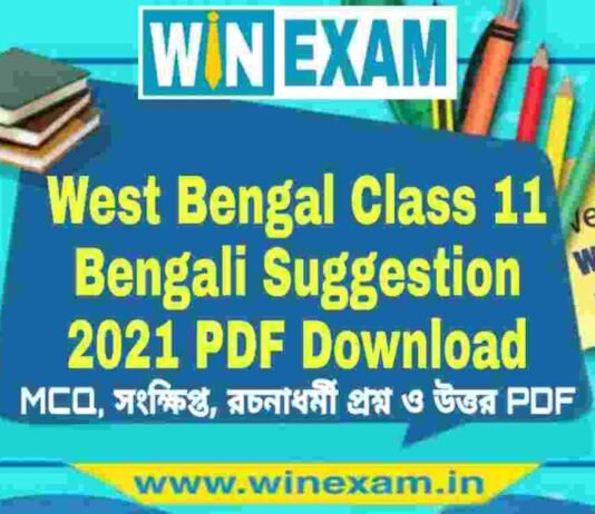 West Bengal Class 11 Bengali Suggestion 2021 PDF Download West Bengal Class 11 Bengali Suggestion 2021 PDF Download