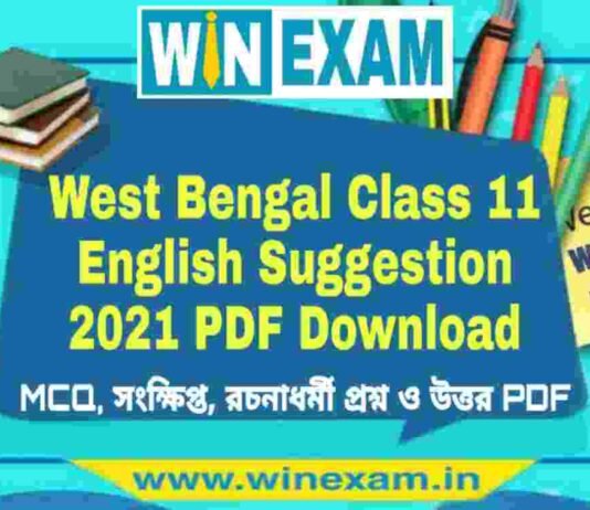 West Bengal Class 11 English Suggestion 2021 PDF Download West Bengal Class 11 English Suggestion 2021 PDF Download
