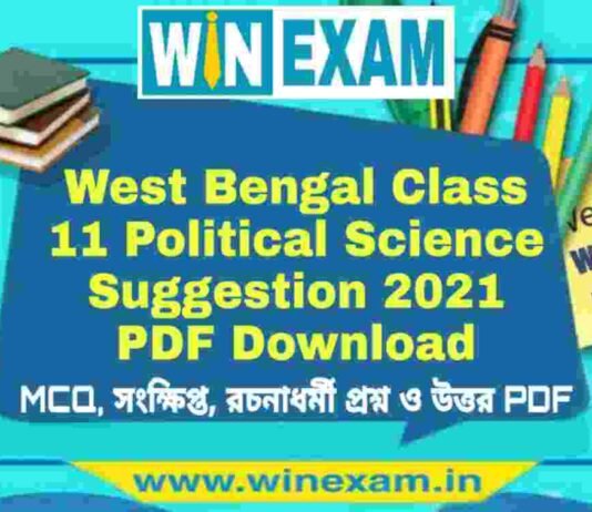 West Bengal Class 11 Political Science Suggestion 2021 PDF Download West Bengal Class 11 Political Science Suggestion 2021 PDF Download