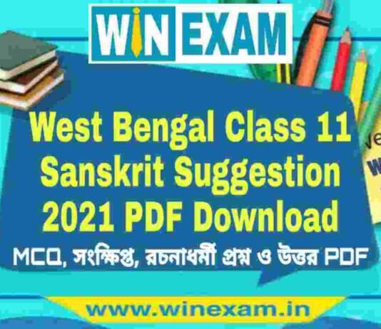 West Bengal Class 11 Sanskrit Suggestion 2021 PDF Download West Bengal Class 11 Sanskrit Suggestion 2021 PDF Download
