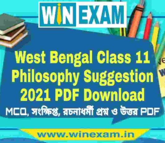 West Bengal Class 11 Philosophy Suggestion 2021 PDF Download West Bengal Class 11 Philosophy Suggestion 2021 PDF Download