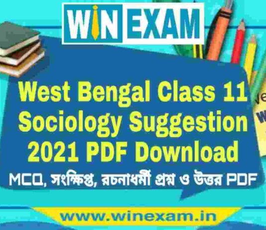 West Bengal Class 11 Sociology Suggestion 2021 PDF Download West Bengal Class 11 Sociology Suggestion 2021 PDF Download