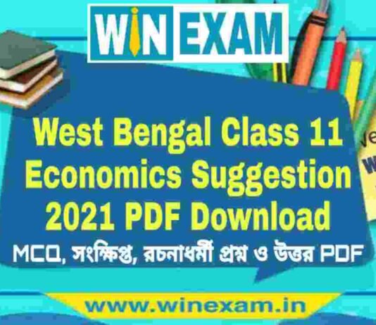 West Bengal Class 11 Economics Suggestion 2021 PDF Download West Bengal Class 11 Economics Suggestion 2021 PDF Download