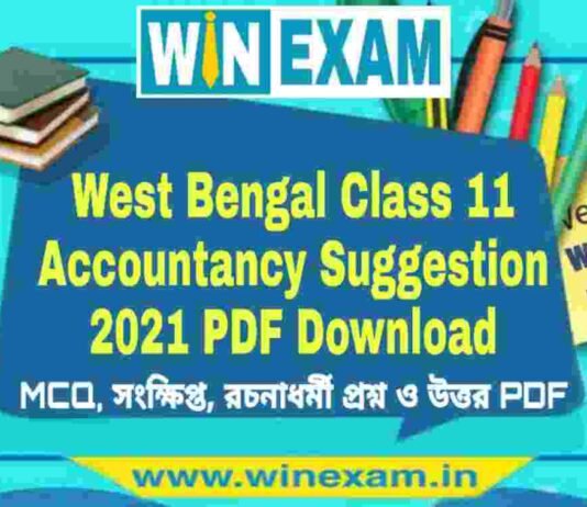 West Bengal Class 11 Accountancy Suggestion 2021 PDF Download West Bengal Class 11 Accountancy Suggestion 2021 PDF Download