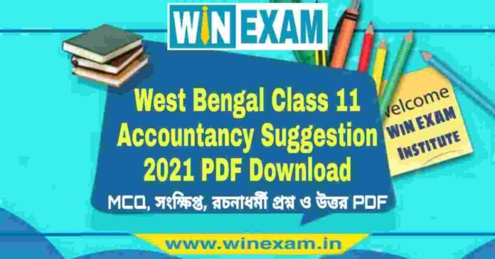 West Bengal Class 11 Accountancy Suggestion 2021 PDF Download West Bengal Class 11 Accountancy Suggestion 2021 PDF Download