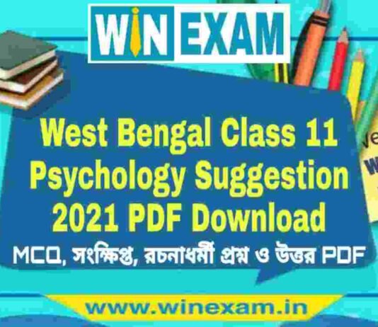 West Bengal Class 11 Psychology Suggestion 2021 PDF Download West Bengal Class 11 Psychology Suggestion 2021 PDF Download
