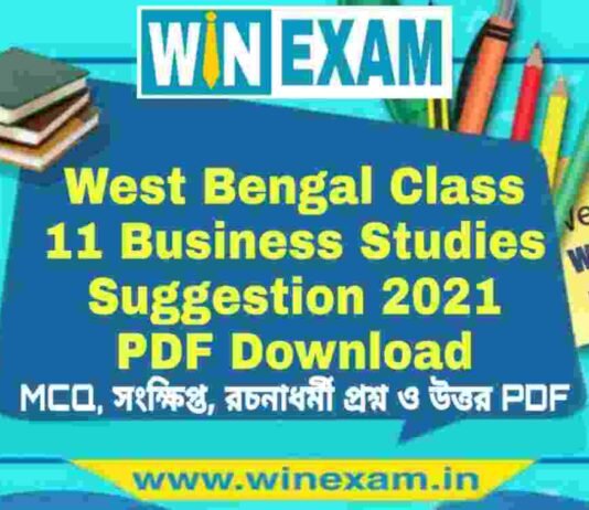 West Bengal Class 11 Business Studies Suggestion 2021 PDF Download West Bengal Class 11 Business Studies Suggestion 2021 PDF Download