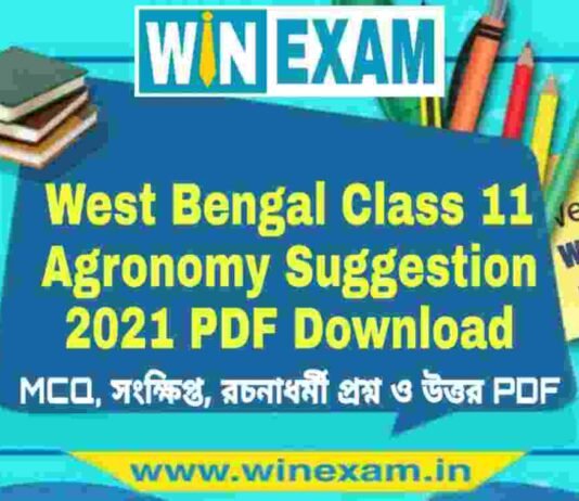 West Bengal Class 11 Agronomy Suggestion 2021 PDF Download West Bengal Class 11 Agronomy Suggestion 2021 PDF Download