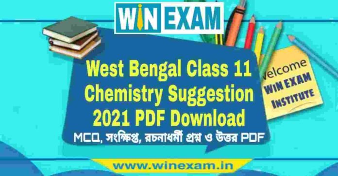 West Bengal Class 11 Chemistry Suggestion 2021 PDF Download West Bengal Class 11 Chemistry Suggestion 2021 PDF Download