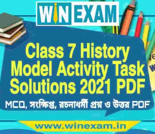 WB Class 7 History Model Activity Task Solutions 2021 Part-6 PDF | সপ্তম শ্রেণীর ইতিহাস মডেল অ্যাক্টিভিটি টাস্ক পর্ব-৬ প্রশ্ন উত্তর WB Class 7 History Model Activity Task Solutions 2021 PDF | সপ্তম শ্রেণীর ইতিহাস মডেল অ্যাক্টিভিটি টাস্ক প্রশ্ন উত্তর