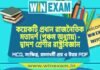 কয়েকটি প্রধান রাজনৈতিক মতাদর্শ (পঞ্চম অধ্যায়) – দ্বাদশ শ্রেণীর রাষ্ট্রবিজ্ঞান সাজেশন | HS Class 12 Political science Suggestion PDF কয়েকটি প্রধান রাজনৈতিক মতাদর্শ (পঞ্চম অধ্যায়) - দ্বাদশ শ্রেণীর রাষ্ট্রবিজ্ঞান সাজেশন | HS Class 12 Political science Suggestion PDF