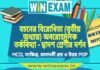 বচনের বিরোধিতা (তৃতীয় অধ্যায়) অবরোহমূলক তর্কবিদ্যা – দ্বাদশ শ্রেণীর দর্শন সাজেশন | HS Class 12 Philosophy Suggestion PDF বচনের বিরোধিতা (তৃতীয় অধ্যায়) অবরোহমূলক তর্কবিদ্যা - দ্বাদশ শ্রেণীর দর্শন সাজেশন | HS Class 12 Philosophy Suggestion PDF