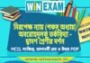 নিরপেক্ষ ন্যায় (পঞ্চম অধ্যায়) অবরোহমূলক তর্কবিদ্যা – দ্বাদশ শ্রেণীর দর্শন সাজেশন | HS Class 12 Philosophy Suggestion PDF নিরপেক্ষ ন্যায় (পঞ্চম অধ্যায়) অবরোহমূলক তর্কবিদ্যা - দ্বাদশ শ্রেণীর দর্শন সাজেশন | HS Class 12 Philosophy Suggestion PDF