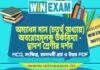 অম্যাধম মান (চতুর্থ অধ্যায়) অবরোহমূলক তর্কবিদ্যা – দ্বাদশ শ্রেণীর দর্শন সাজেশন | HS Class 12 Philosophy Suggestion PDF অম্যাধম মান (চতুর্থ অধ্যায়) অবরোহমূলক তর্কবিদ্যা - দ্বাদশ শ্রেণীর দর্শন সাজেশন | HS Class 12 Philosophy Suggestion PDF