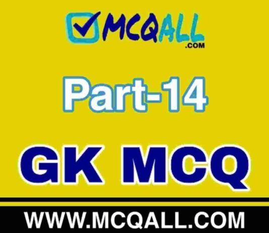 General Knowledge – GK MCQ Question and Answer Part-14 General Knowledge - GK MCQ Question and Answer Part-14