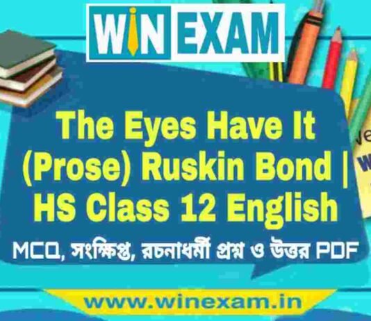 The Eyes Have It (Prose) Ruskin Bond – দ্বাদশ শ্রেণীর ইংরেজি সাজেশন | HS Class 12 English Suggestion PDF The Eyes Have It (Prose) Ruskin Bond - দ্বাদশ শ্রেণীর ইংরেজি সাজেশন | HS Class 12 English Suggestion PDF