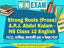 Strong Roots (Prose) A.P.J. Abdul Kalam – দ্বাদশ শ্রেণীর ইংরেজি সাজেশন | HS Class 12 English Suggestion PDF Strong Roots (Prose) A.P.J. Abdul Kalam - দ্বাদশ শ্রেণীর ইংরেজি সাজেশন | HS Class 12 English Suggestion PDF