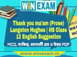 Thank you ma’am (Prose) Langston Hughes – দ্বাদশ শ্রেণীর ইংরেজি সাজেশন | HS Class 12 English Suggestion PDF Thank you ma'am (Prose) Langston Hughes - দ্বাদশ শ্রেণীর ইংরেজি সাজেশন | HS Class 12 English Suggestion PDF